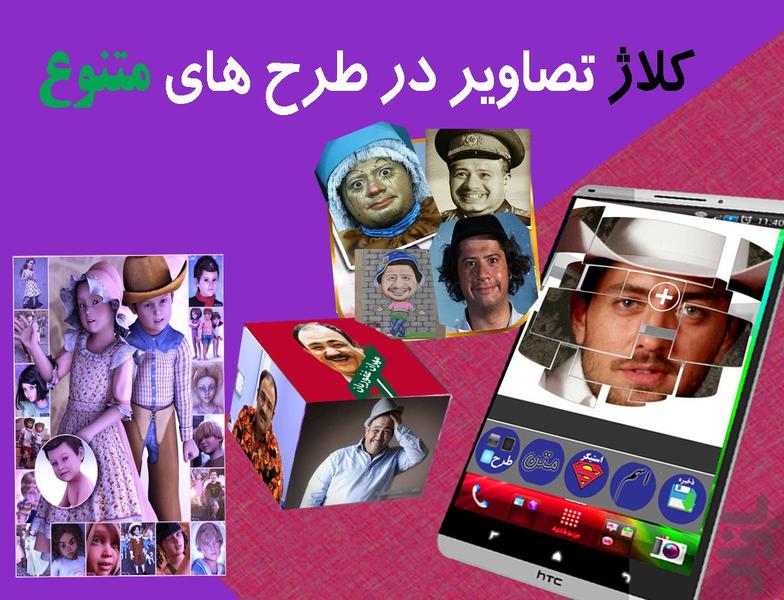 تصویر ساز سه بعدی - Image screenshot of android app