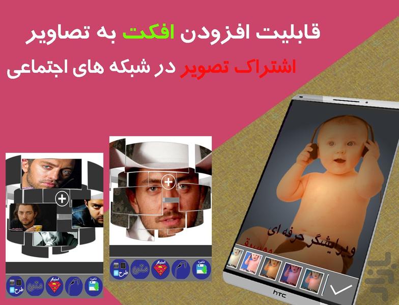 تصویر ساز سه بعدی - عکس برنامه موبایلی اندروید