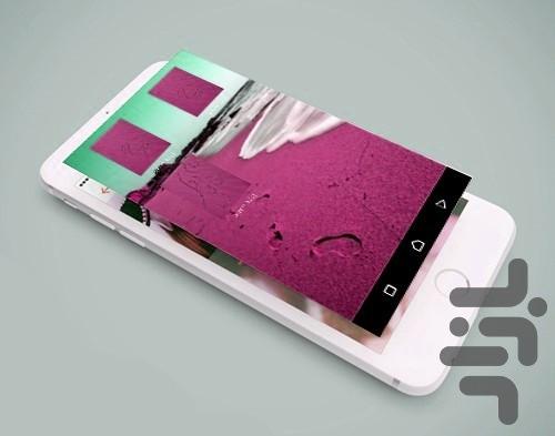 طراحی روی ساحل - عکس برنامه موبایلی اندروید