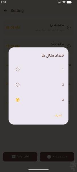 NotiLearn - Image screenshot of android app