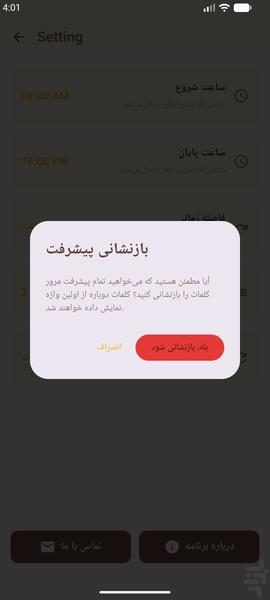 NotiLearn - Image screenshot of android app