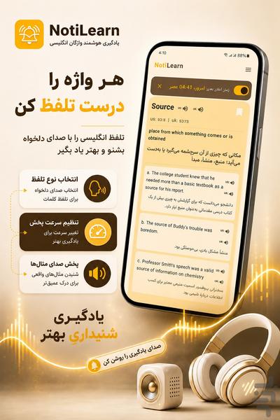 نوتیلرن-آموزش زبان انگلیسی با اعلان - عکس برنامه موبایلی اندروید