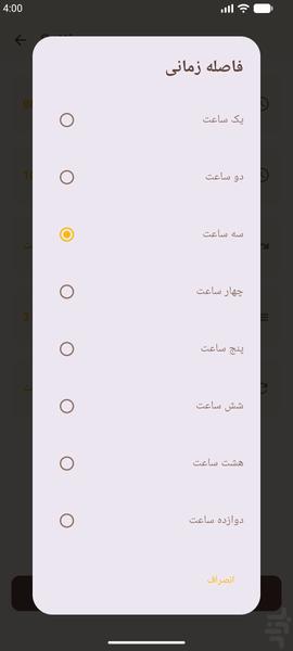 NotiLearn - Image screenshot of android app