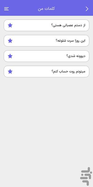 فریزی | Phrazy - عکس برنامه موبایلی اندروید