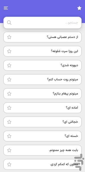 فریزی | Phrazy - عکس برنامه موبایلی اندروید