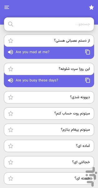 فریزی | Phrazy - عکس برنامه موبایلی اندروید