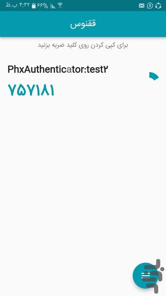 PHXAthunticator - Image screenshot of android app
