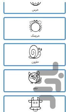 چجوری بکشم - متوسط و نسبتا پیشرفته - عکس برنامه موبایلی اندروید