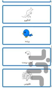 چجوری بکشم - متوسط و نسبتا پیشرفته - عکس برنامه موبایلی اندروید