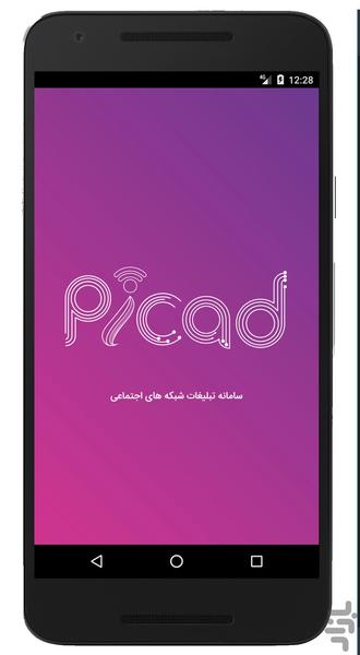 PicAd - Image screenshot of android app