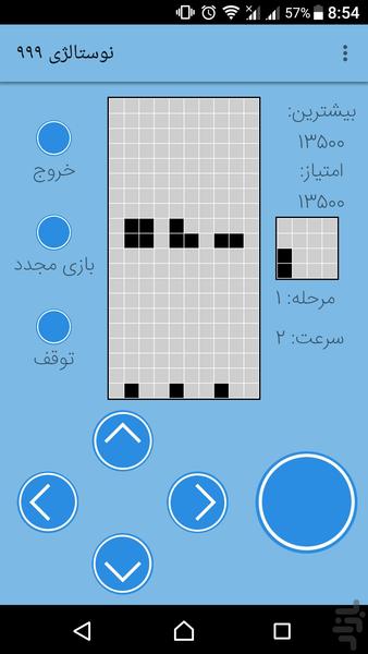 نوستالژی ۹۹۹ (آتاری دستی) - Gameplay image of android game