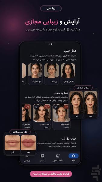 پیکمی - عکس برنامه موبایلی اندروید