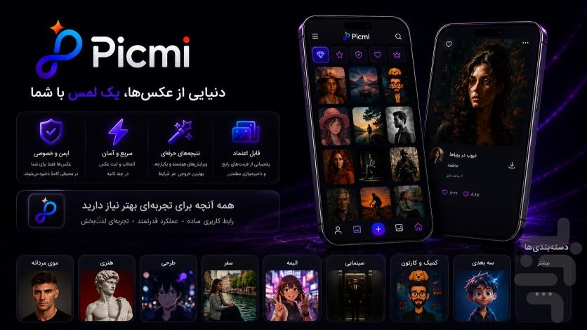 picmi - Image screenshot of android app