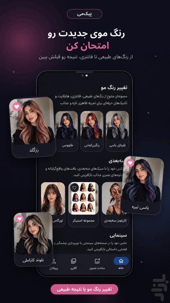پیکمی - عکس برنامه موبایلی اندروید