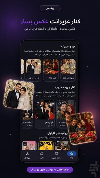 پیکمی - عکس برنامه موبایلی اندروید