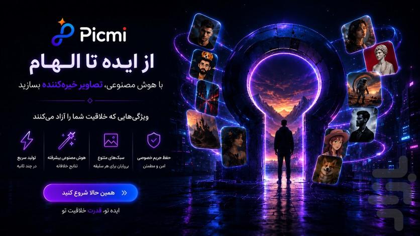 picmi - Image screenshot of android app