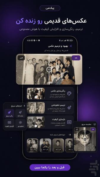 پیک‌می - عکس برنامه موبایلی اندروید