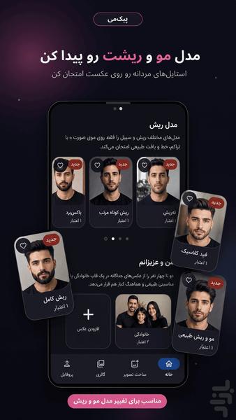 پیکمی - عکس برنامه موبایلی اندروید