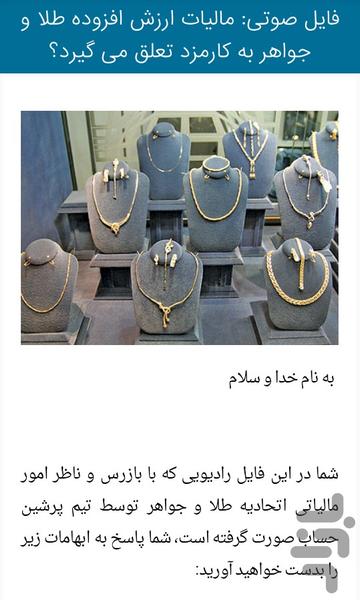 پرشین حساب(آموزش حسابداری) - عکس برنامه موبایلی اندروید