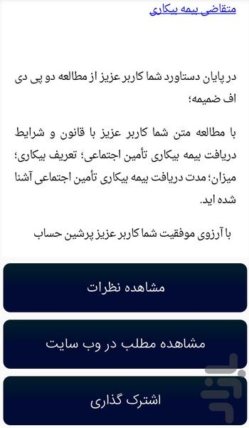 پرشین حساب(آموزش حسابداری) - عکس برنامه موبایلی اندروید