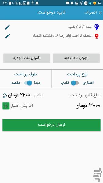 پیکاتو - پیک هوشمند مشهد - عکس برنامه موبایلی اندروید