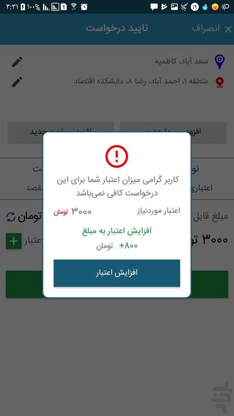 پیکاتو - پیک هوشمند مشهد - عکس برنامه موبایلی اندروید