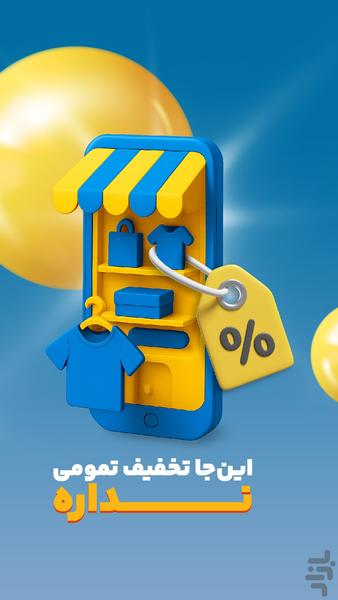 Pindo | Buy & Sell Marketplace - Image screenshot of android app