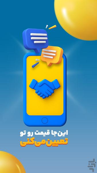 Pindo | Buy & Sell Marketplace - Image screenshot of android app