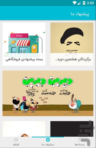 پینش - عکس برنامه موبایلی اندروید