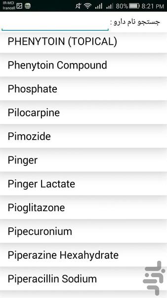 اطلاعات دارو + شماره ثبت دارو IRC - عکس برنامه موبایلی اندروید