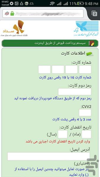 استعلام خلافی خودرو +پرداخت آنلاین - عکس برنامه موبایلی اندروید