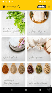 Myzel - Image screenshot of android app