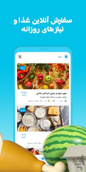 پینتو مارکت|سفارش آنلاین غذا (تهران) - عکس برنامه موبایلی اندروید