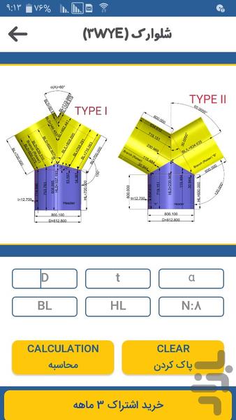 Dummy Support+Miter Joint Pipe/Elbow - Image screenshot of android app