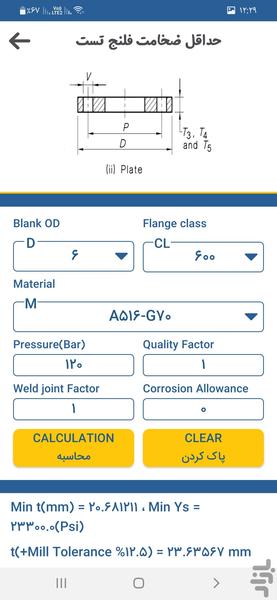 Dummy Support+Miter Joint Pipe/Elbow - Image screenshot of android app