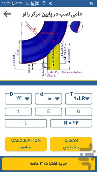 Dummy Support+Miter Joint Pipe/Elbow - Image screenshot of android app