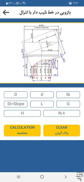 Dummy Support+Miter Joint Pipe/Elbow - Image screenshot of android app