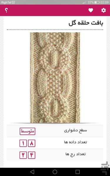 Knitted Comprehensive Tutorial - Image screenshot of android app