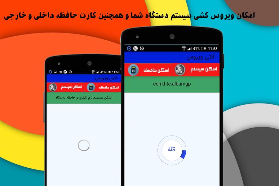 آنتی ویروس دراگون طلایی - عکس برنامه موبایلی اندروید