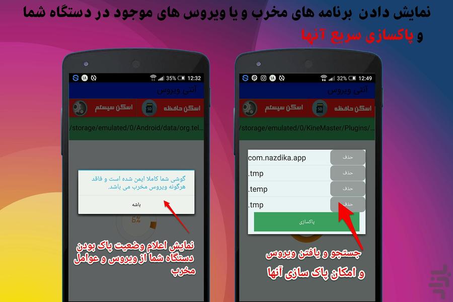 آنتی ویروس دراگون طلایی - عکس برنامه موبایلی اندروید