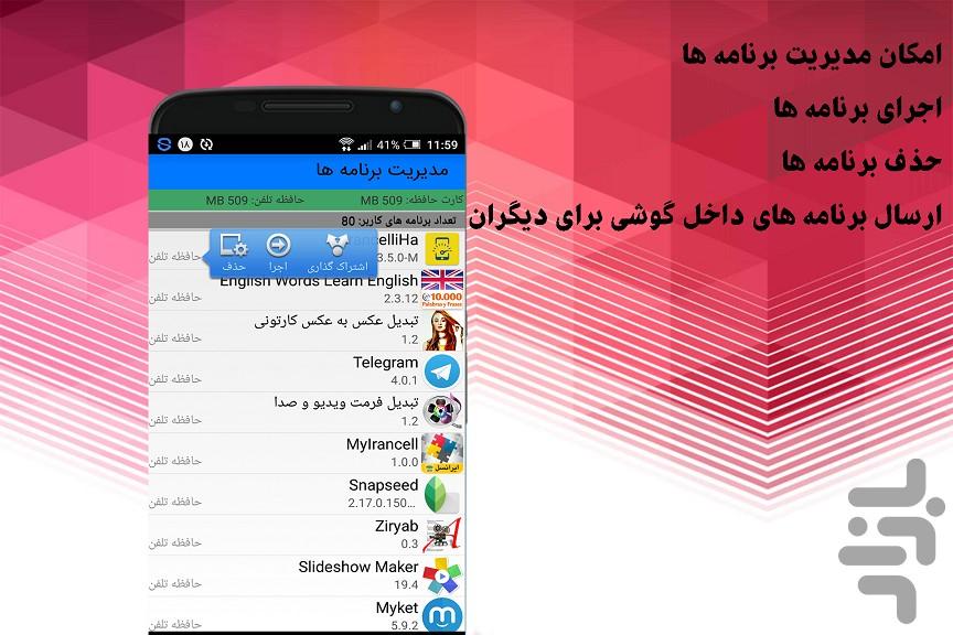 آنتی ویروس دراگون طلایی - عکس برنامه موبایلی اندروید