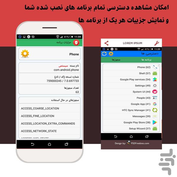 آنتی ویروس دراگون طلایی - عکس برنامه موبایلی اندروید