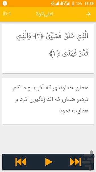 AyatDini - Image screenshot of android app