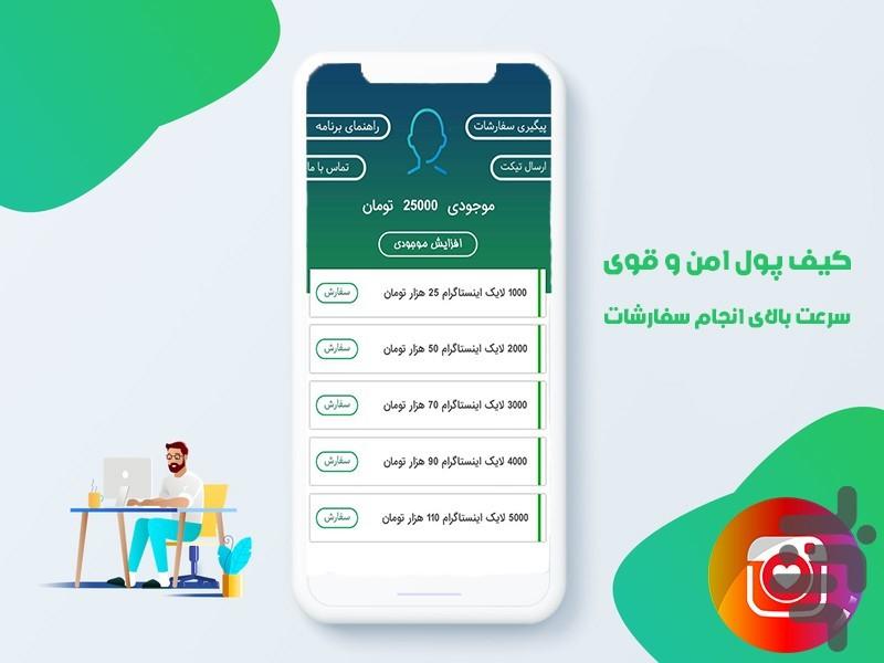 لایک گیر اینستاگرام - لایک بگیر - Image screenshot of android app