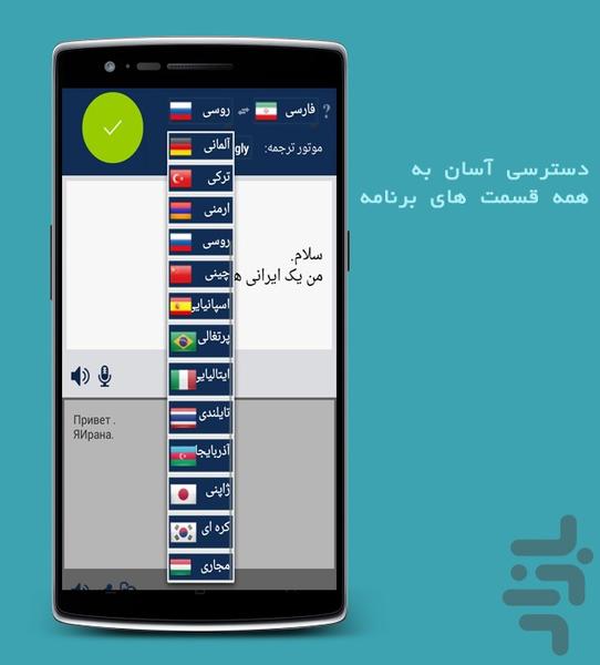 مترجم پیشروید - Image screenshot of android app