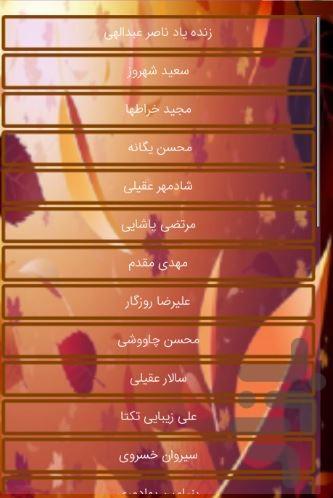 بانک پیشواز96 - Image screenshot of android app