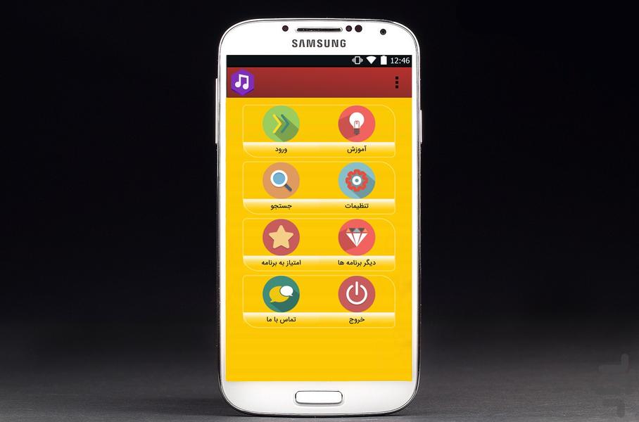 پیشواز ایرانسل - Image screenshot of android app