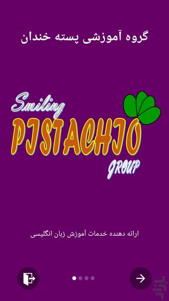 دستور زبان جامع انگلیسی - عکس برنامه موبایلی اندروید