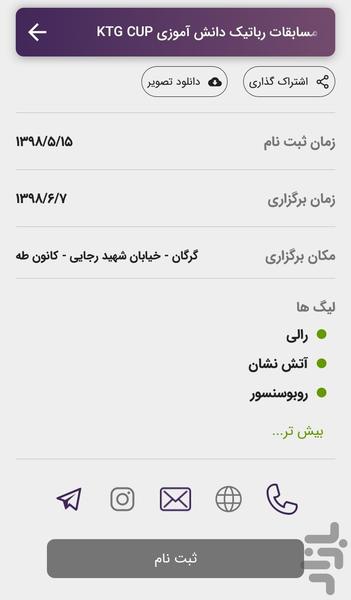 روبوخبر - عکس برنامه موبایلی اندروید