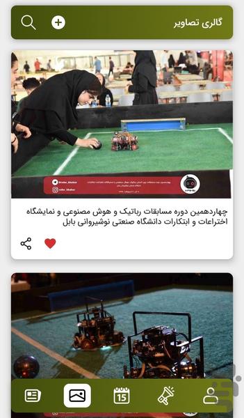 روبوخبر - عکس برنامه موبایلی اندروید